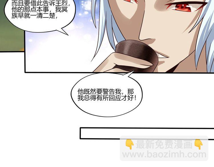 《吞噬领域》第101话 魔法大会 第48页