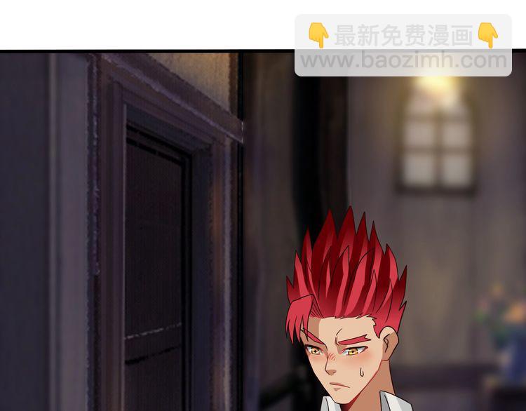 《吞噬领域》第101话 魔法大会 第50页