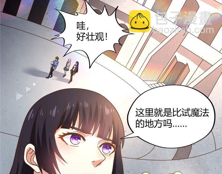 《吞噬领域》第102话 斗兽大会 第10页