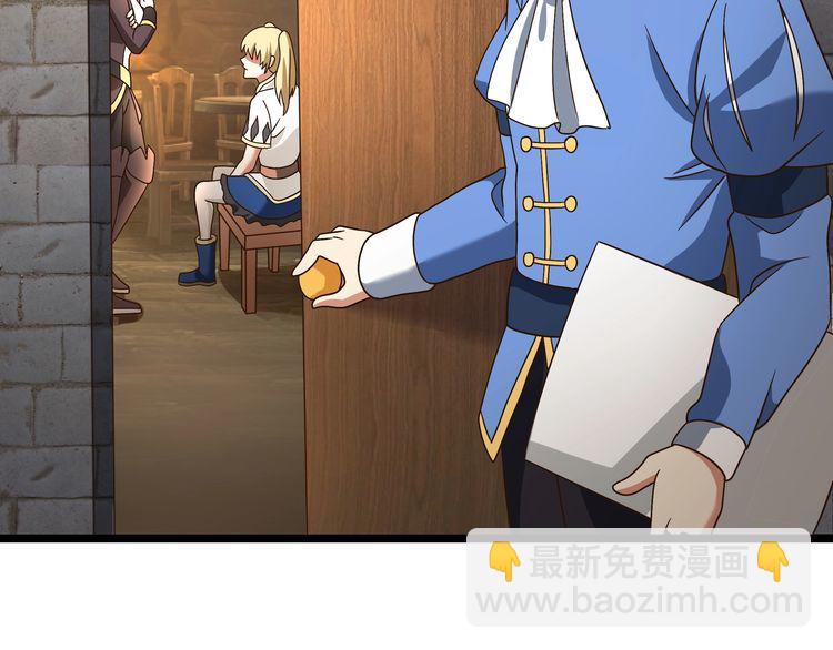 《吞噬领域》第102话 斗兽大会 第15页