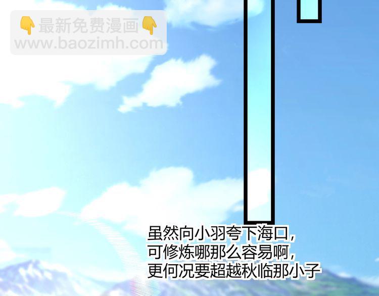 《吞噬领域》第102话 斗兽大会 第18页