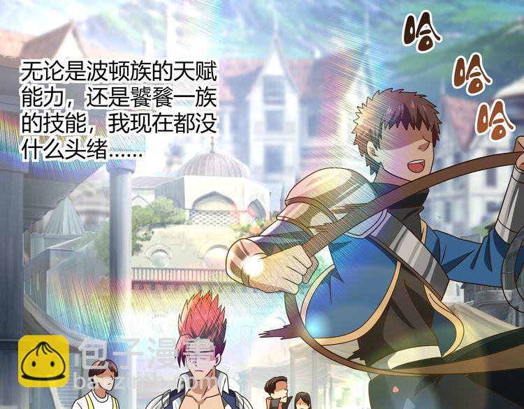 《吞噬领域》第102话 斗兽大会 第19页