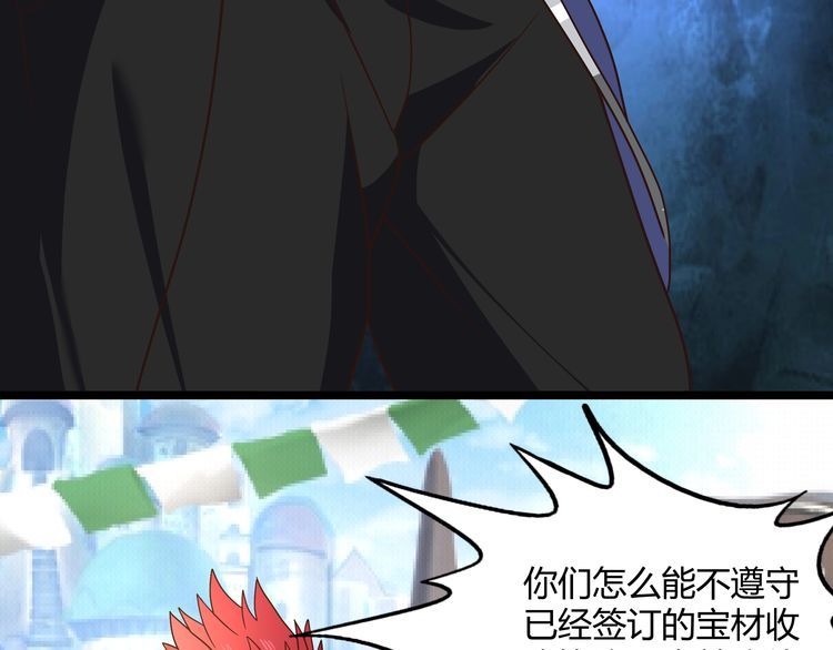 《吞噬领域》第102话 斗兽大会 第28页