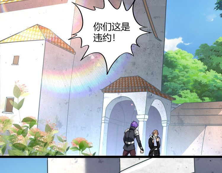 《吞噬领域》第102话 斗兽大会 第33页