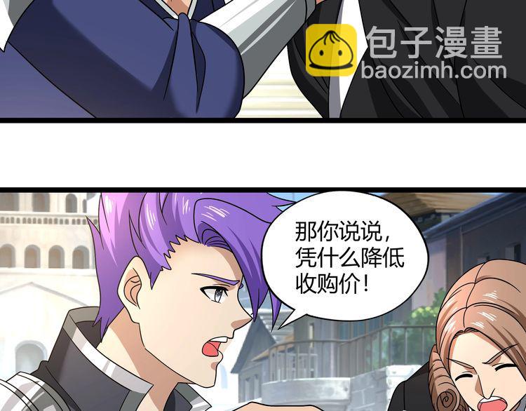 《吞噬领域》第102话 斗兽大会 第39页