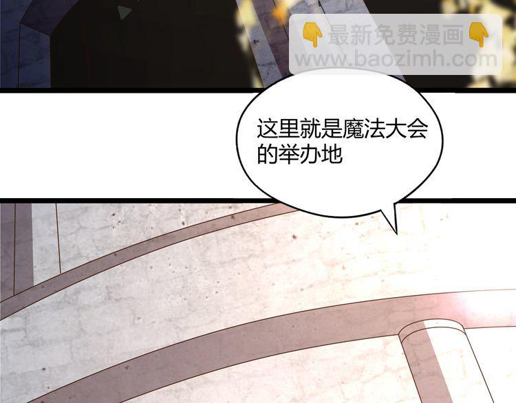 《吞噬领域》第102话 斗兽大会 第6页