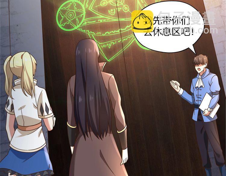 《吞噬领域》第102话 斗兽大会 第8页