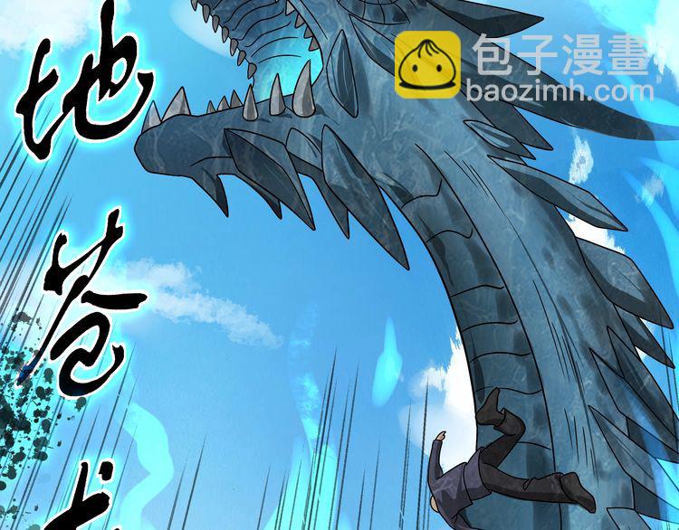 《吞噬领域》第103话 勇闯彼岸府 第10页