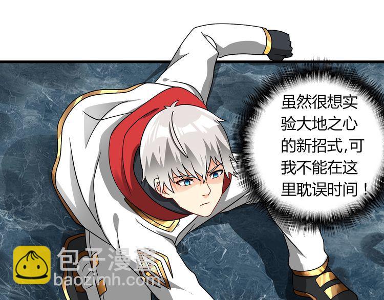 《吞噬领域》第103话 勇闯彼岸府 第13页
