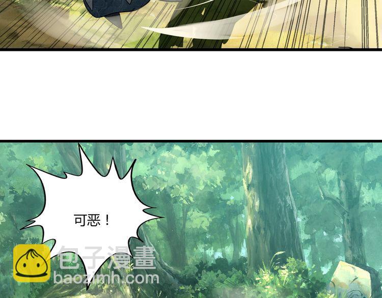 《吞噬领域》第103话 勇闯彼岸府 第16页