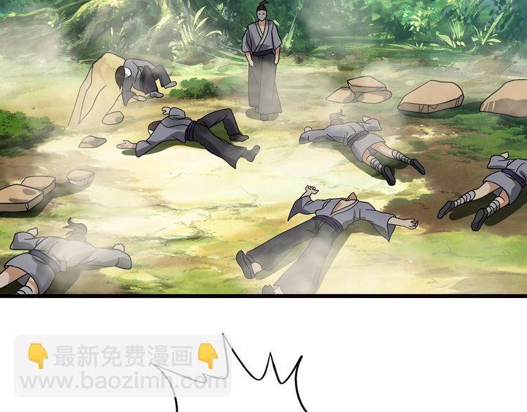 《吞噬领域》第103话 勇闯彼岸府 第17页