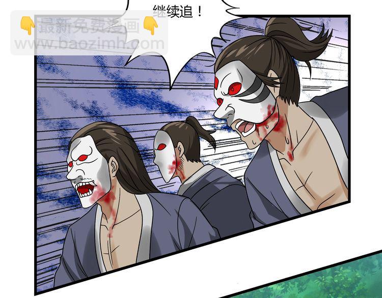 《吞噬领域》第103话 勇闯彼岸府 第18页