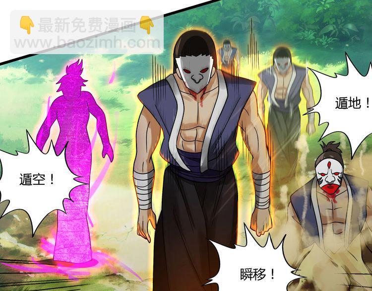 《吞噬领域》第103话 勇闯彼岸府 第19页
