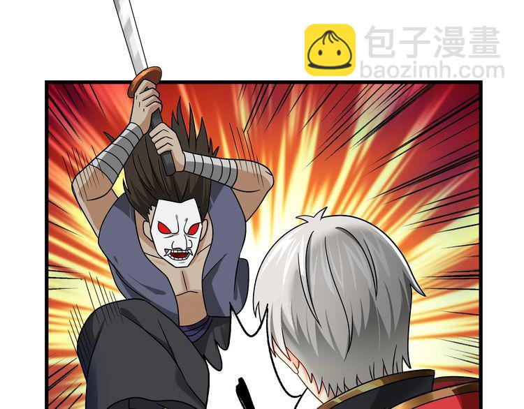 《吞噬领域》第103话 勇闯彼岸府 第21页