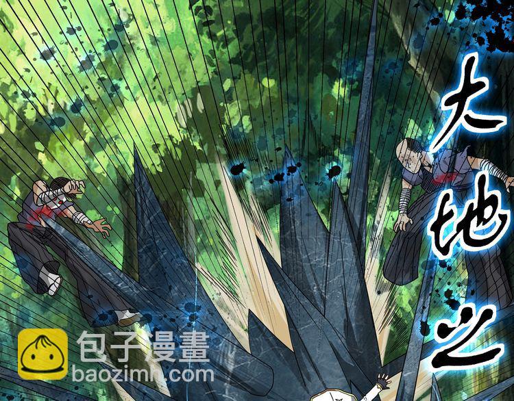 《吞噬领域》第103话 勇闯彼岸府 第29页