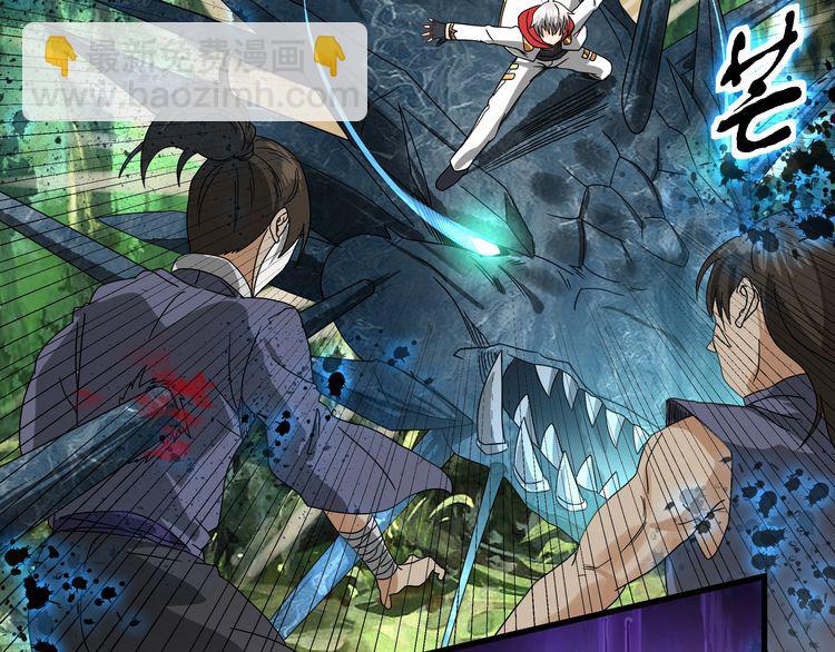 《吞噬领域》第103话 勇闯彼岸府 第30页