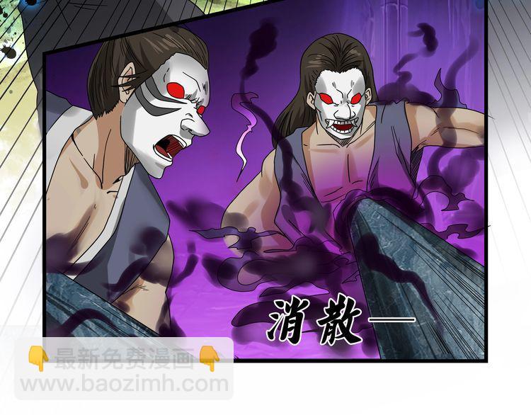 《吞噬领域》第103话 勇闯彼岸府 第31页