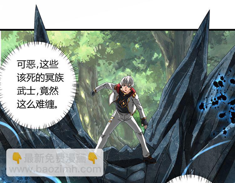 《吞噬领域》第103话 勇闯彼岸府 第32页