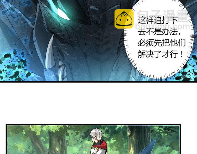 《吞噬领域》第103话 勇闯彼岸府 第33页