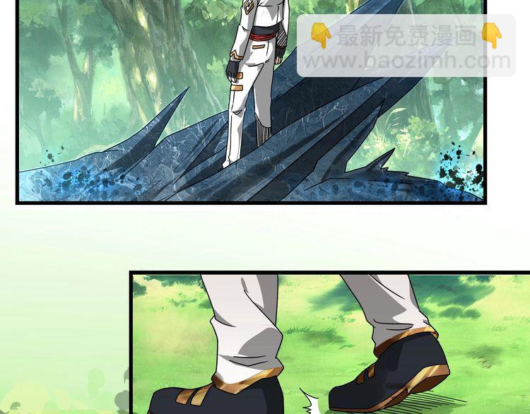 《吞噬领域》第103话 勇闯彼岸府 第34页