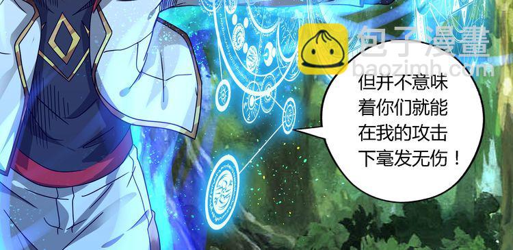 《吞噬领域》第103话 勇闯彼岸府 第36页