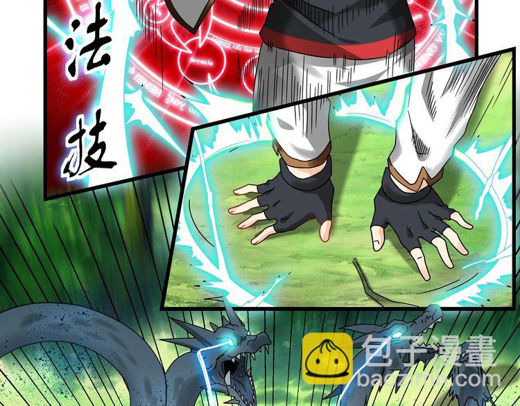 《吞噬领域》第103话 勇闯彼岸府 第38页