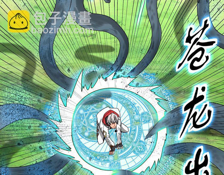《吞噬领域》第103话 勇闯彼岸府 第39页