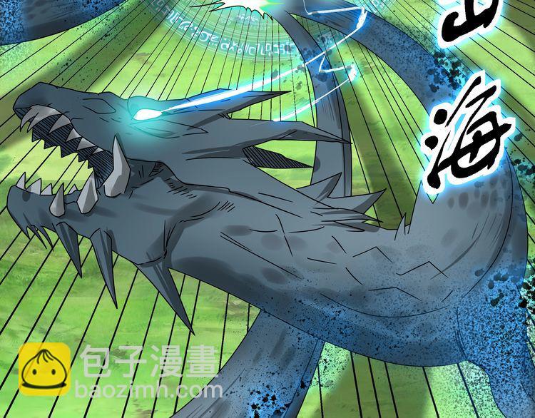 《吞噬领域》第103话 勇闯彼岸府 第40页