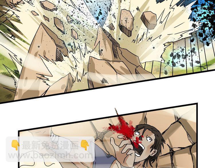 《吞噬领域》第103话 勇闯彼岸府 第43页