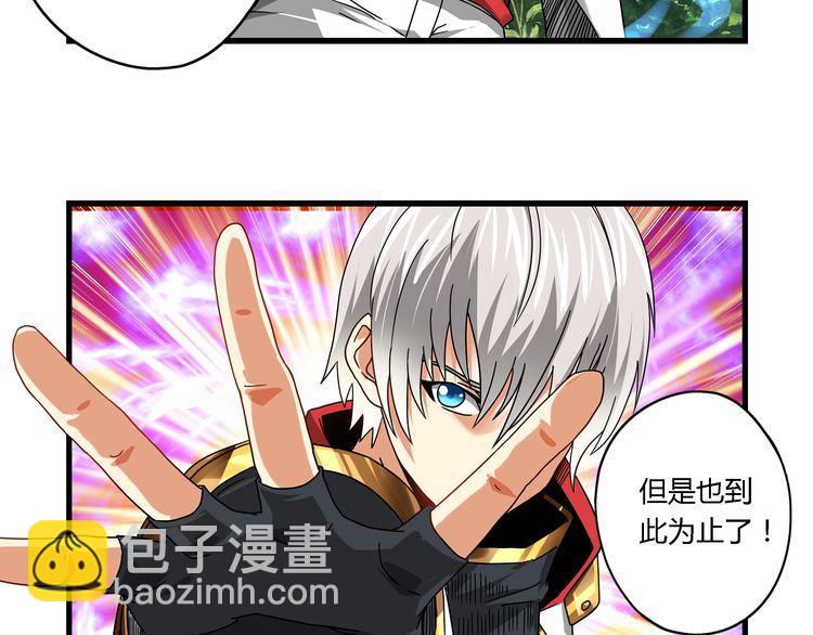 《吞噬领域》第103话 勇闯彼岸府 第46页