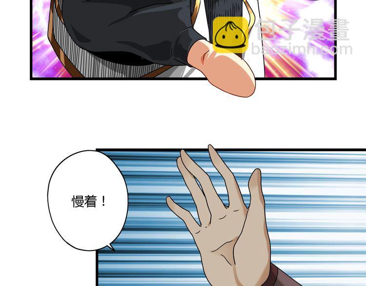 《吞噬领域》第103话 勇闯彼岸府 第47页