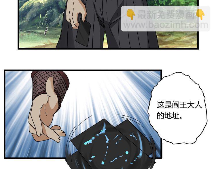 《吞噬领域》第103话 勇闯彼岸府 第49页