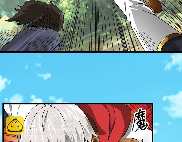 《吞噬领域》第103话 勇闯彼岸府 第8页