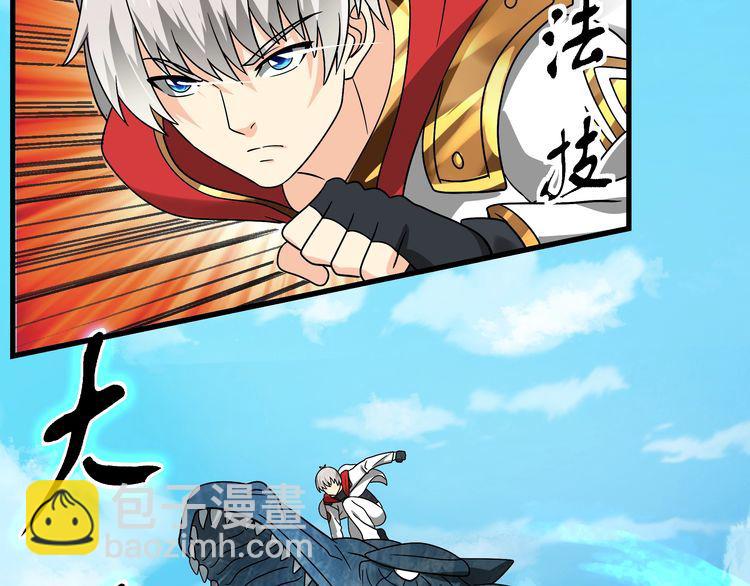 《吞噬领域》第103话 勇闯彼岸府 第9页