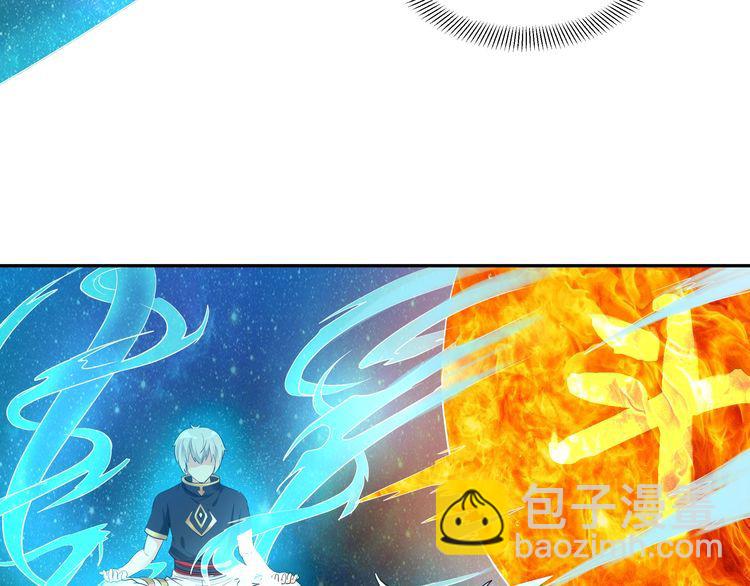 《吞噬领域》第100话 共度良宵 第11页