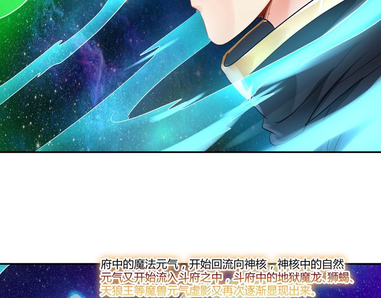 《吞噬领域》第100话 共度良宵 第13页