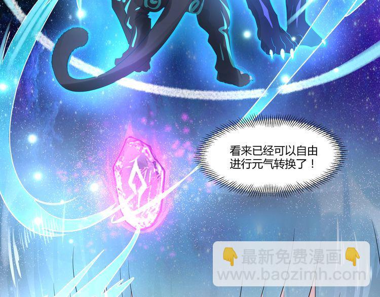 《吞噬领域》第100话 共度良宵 第15页