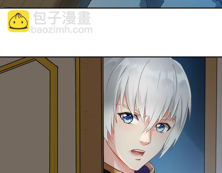 《吞噬领域》第100话 共度良宵 第25页