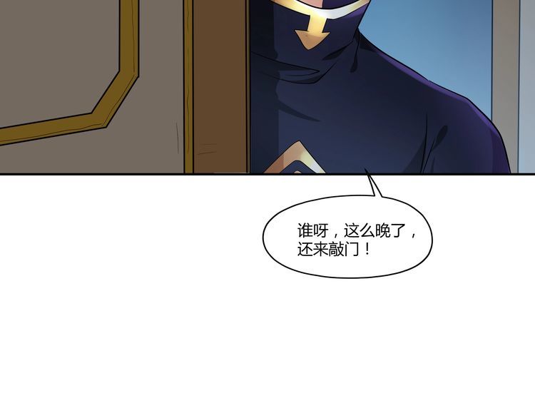 《吞噬领域》第100话 共度良宵 第26页