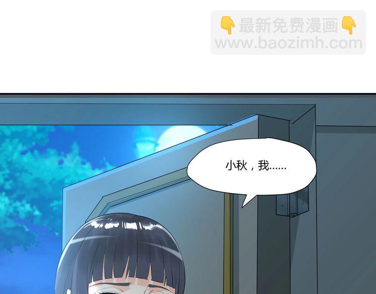 《吞噬领域》第100话 共度良宵 第27页