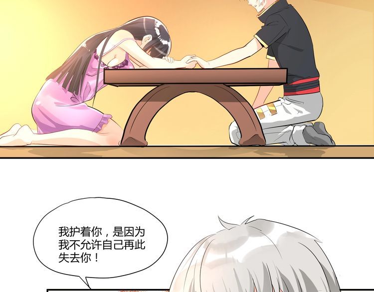 《吞噬领域》第100话 共度良宵 第34页