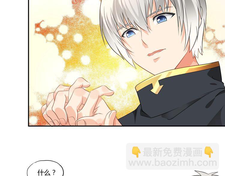 《吞噬领域》第100话 共度良宵 第35页