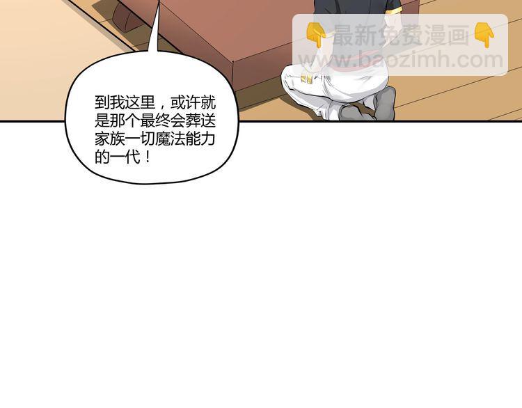 《吞噬领域》第100话 共度良宵 第46页