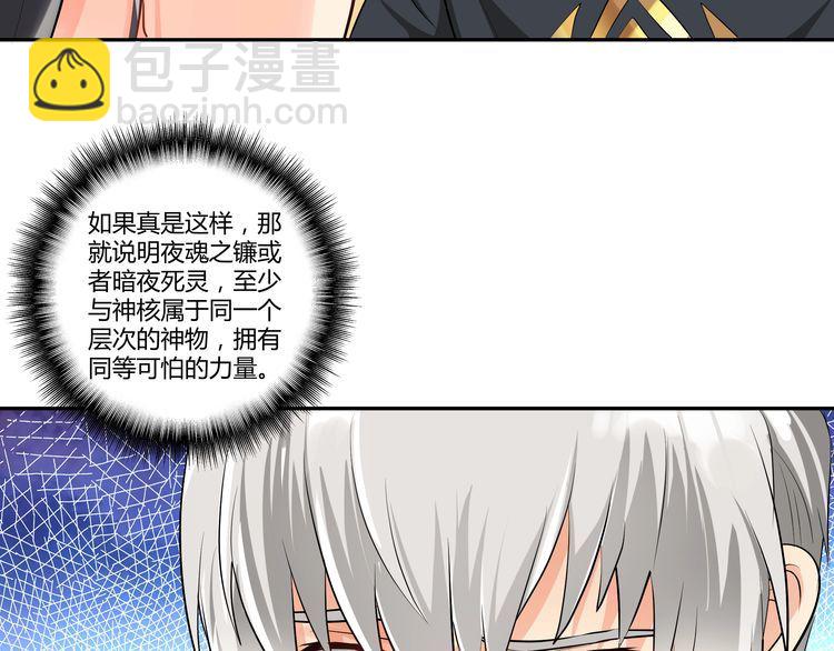 《吞噬领域》第100话 共度良宵 第49页