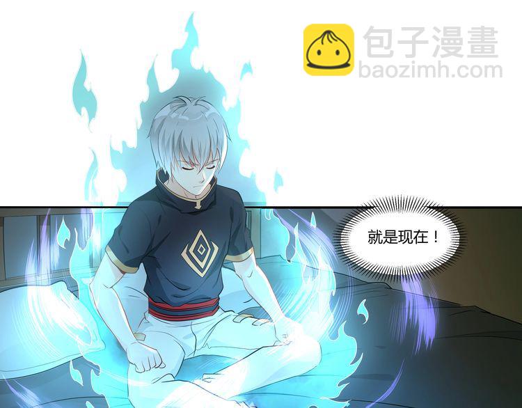 《吞噬领域》第100话 共度良宵 第5页