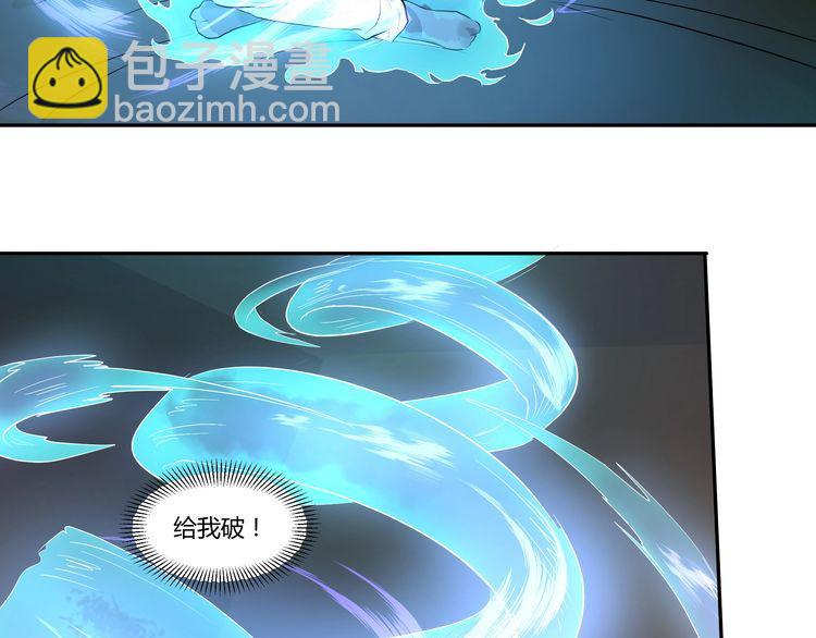 《吞噬领域》第100话 共度良宵 第6页