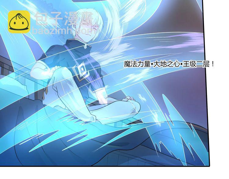 《吞噬领域》第100话 共度良宵 第7页