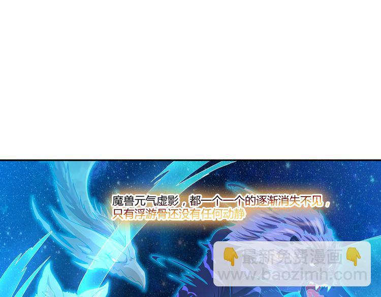 《吞噬领域》第100话 共度良宵 第8页