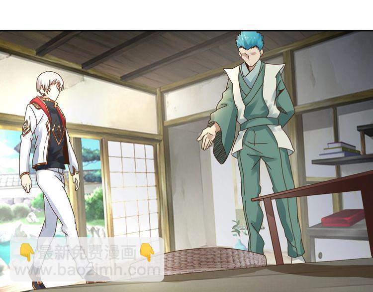 《吞噬领域》第104话 座上贵宾！ 第14页