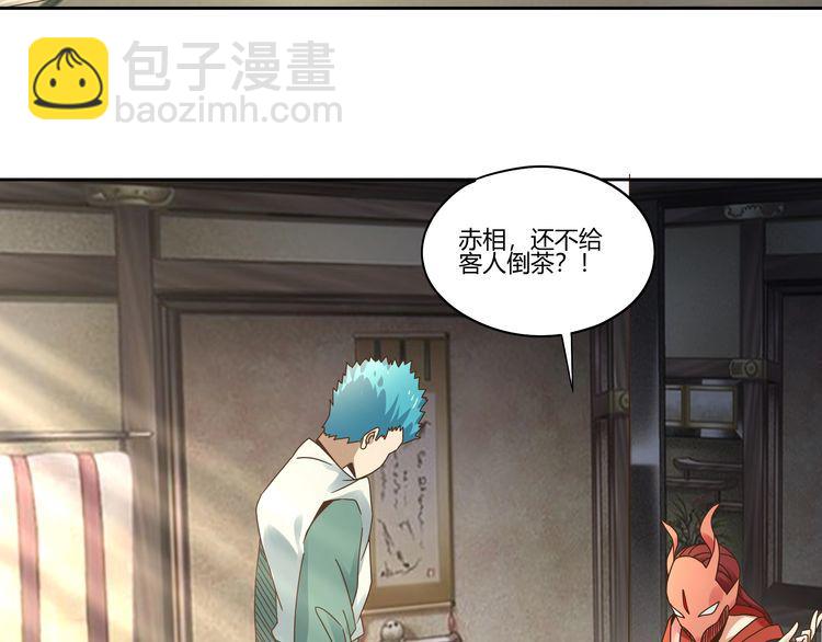 《吞噬领域》第104话 座上贵宾！ 第15页